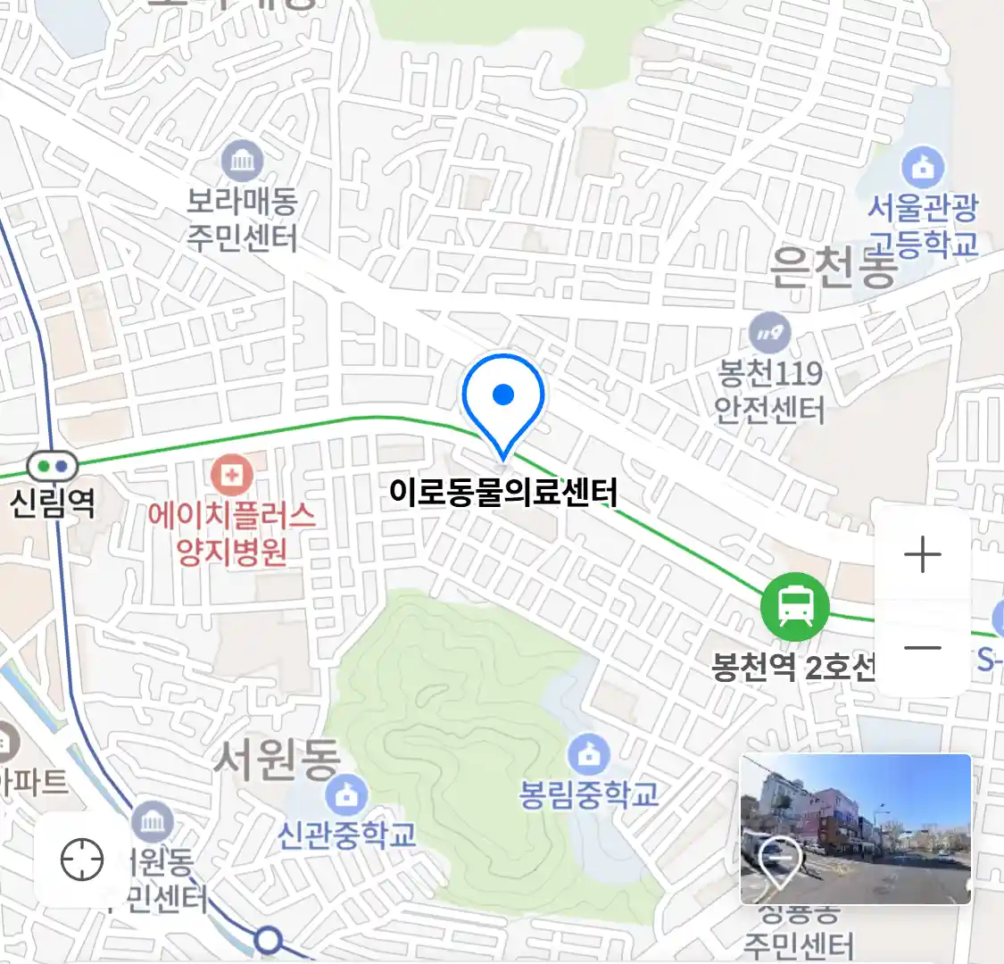 이로동물의료센터