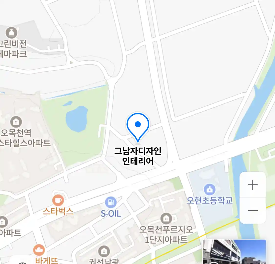 그남자디자인 인테리어