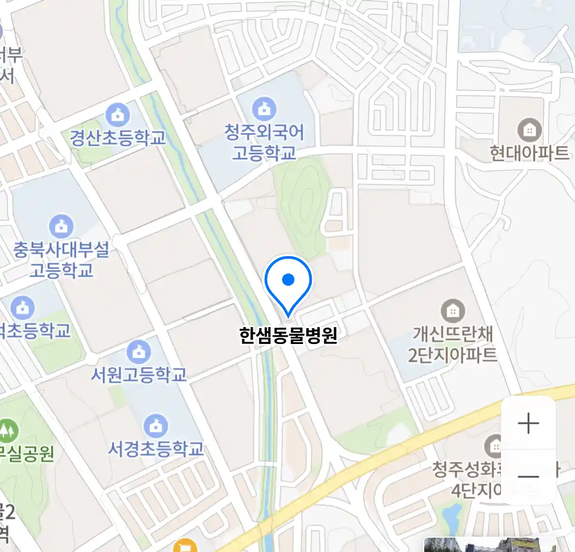 한샘동물병원