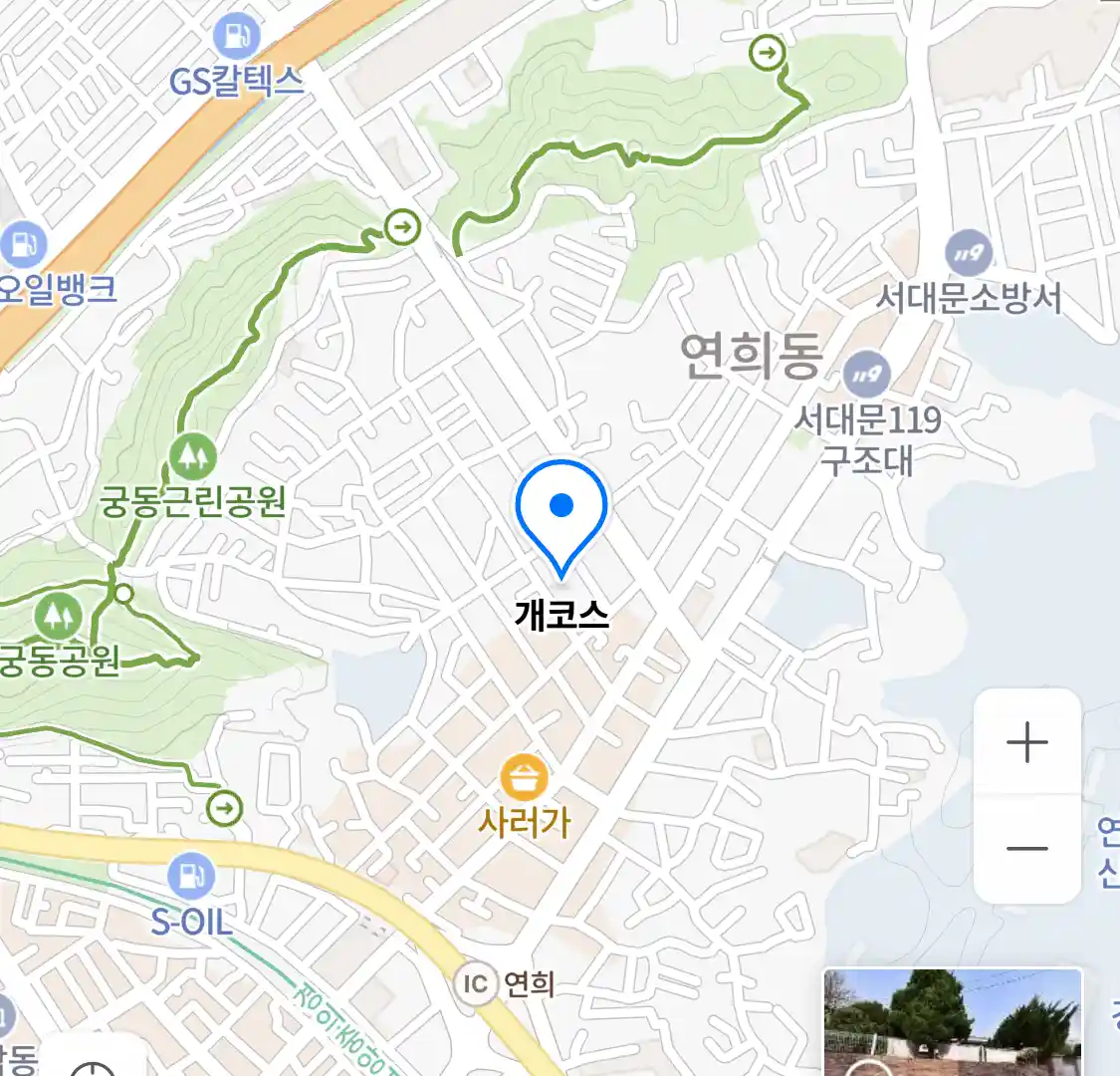 개코스 위치