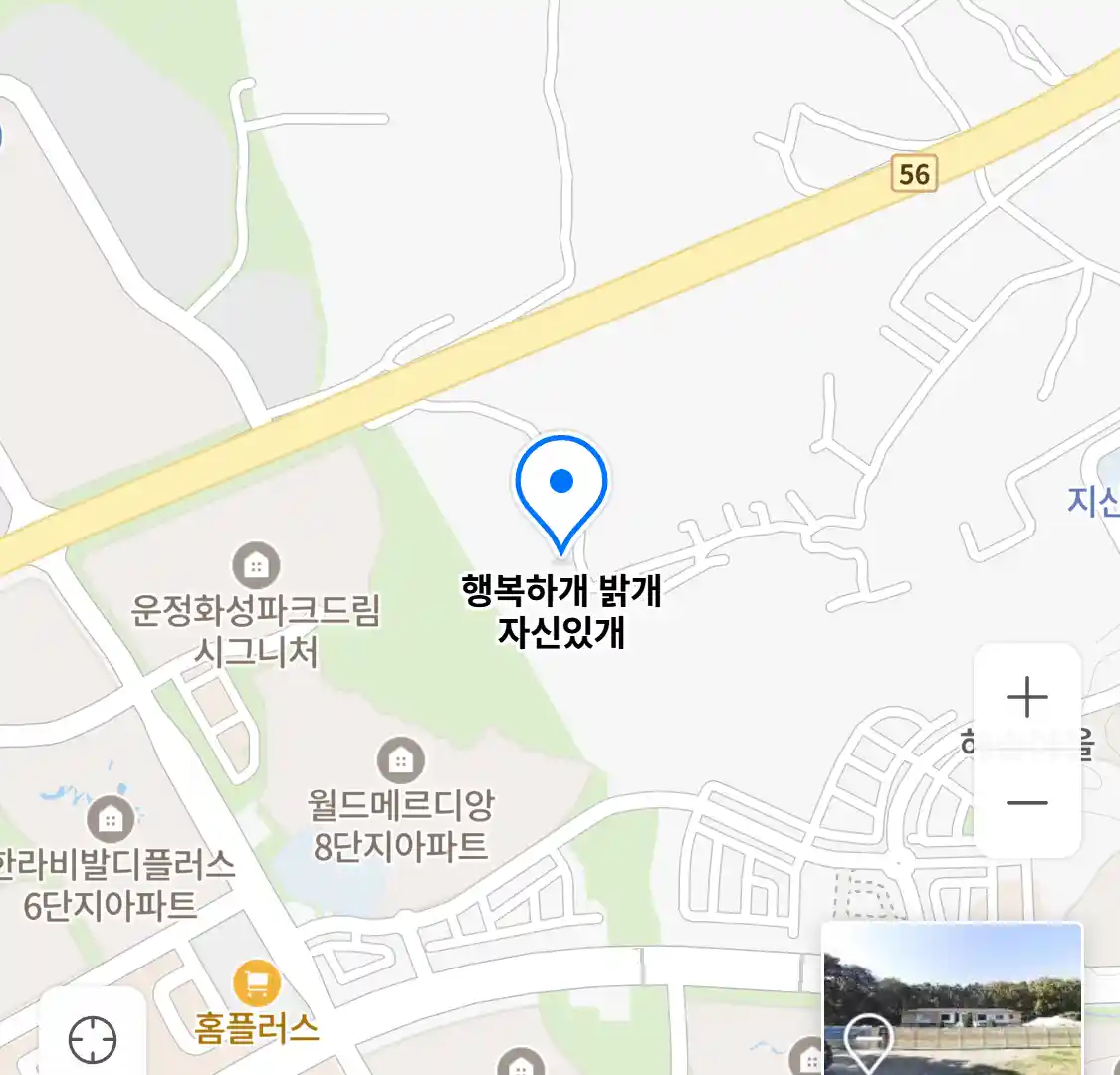 행복하개 밝개 자신있개 위치