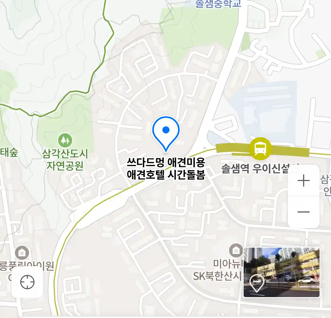 쓰다드멍 애견미용 애견호텔 시간돌봄 위치