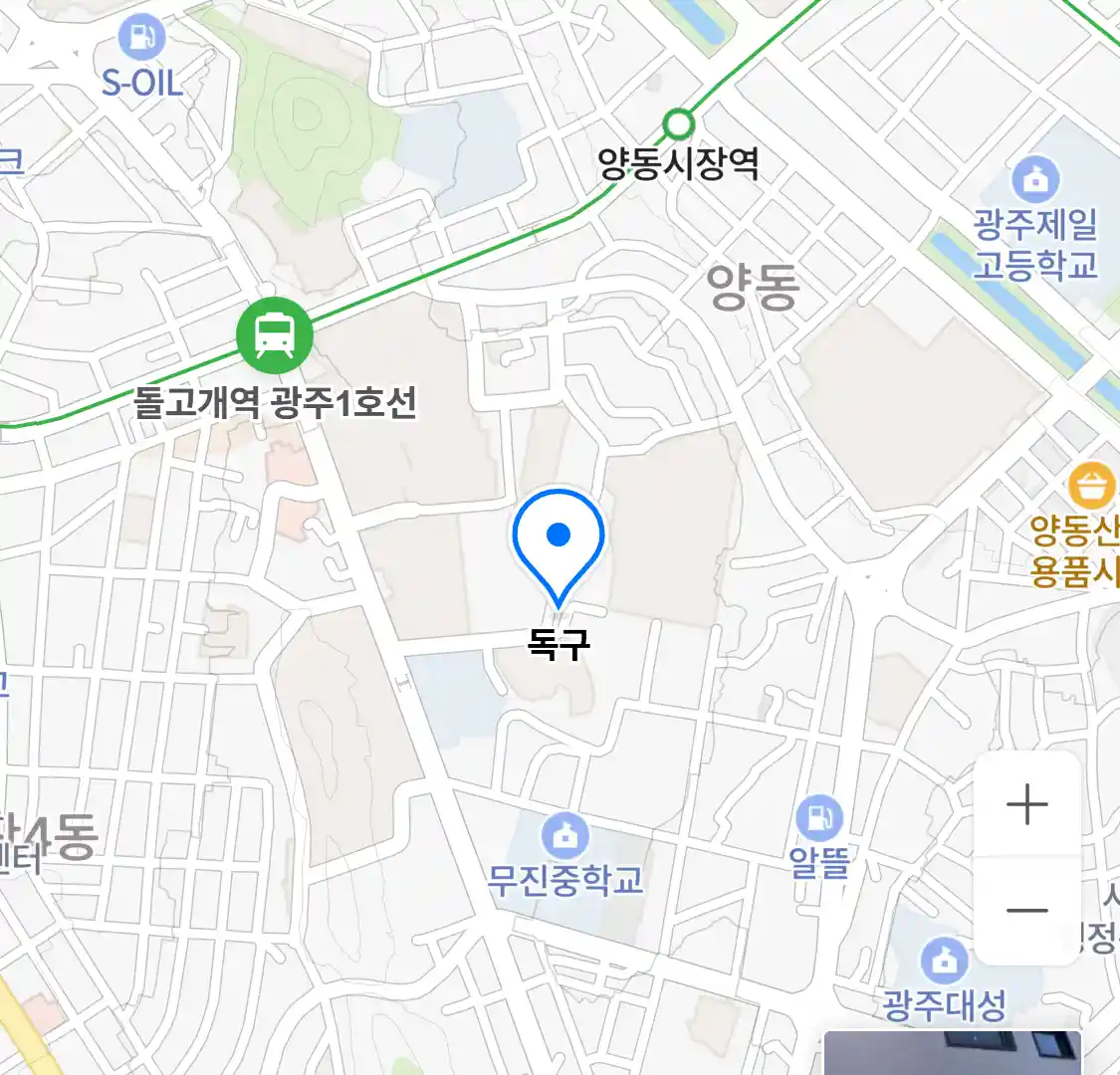 독구 위치