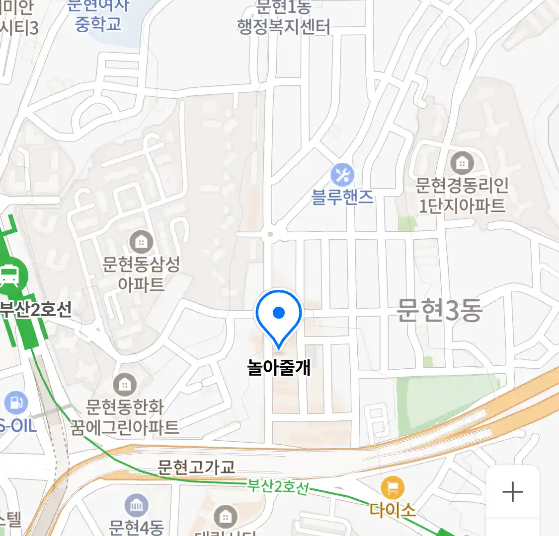 놀아줄개 위치