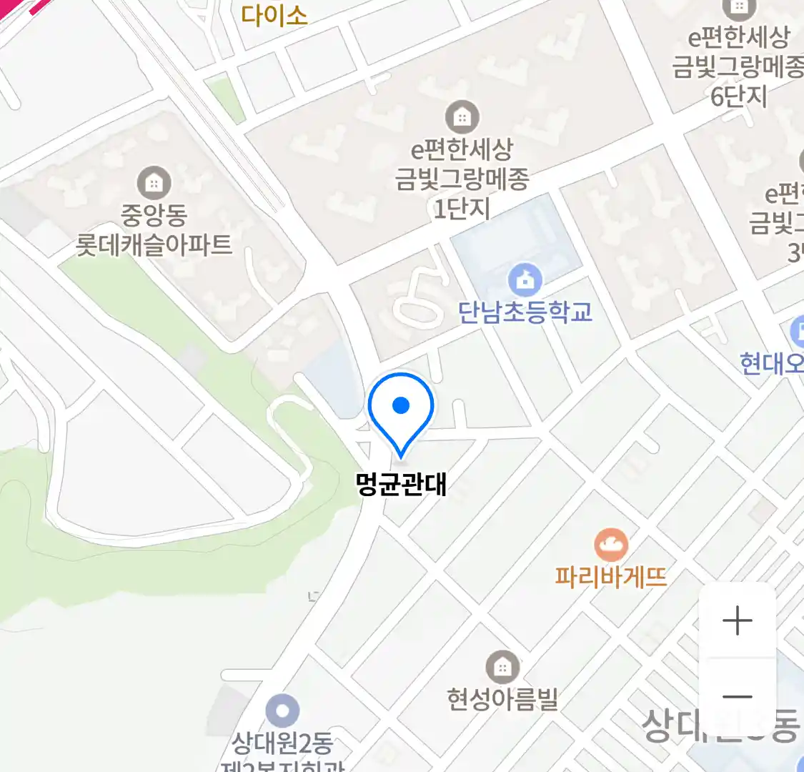 멍균관대 위치