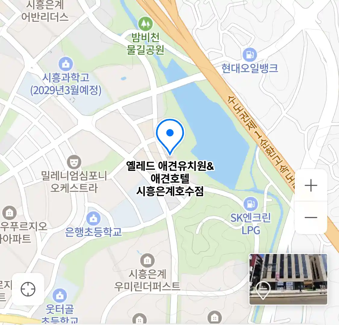 옐레드 애견유치원&애견호텔 시흥은계호수점 위치