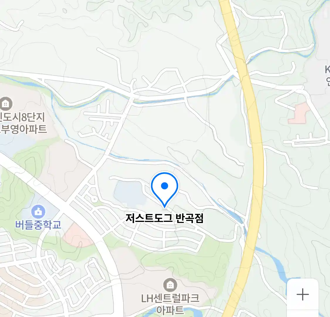 저스트도그 반곡점 위치