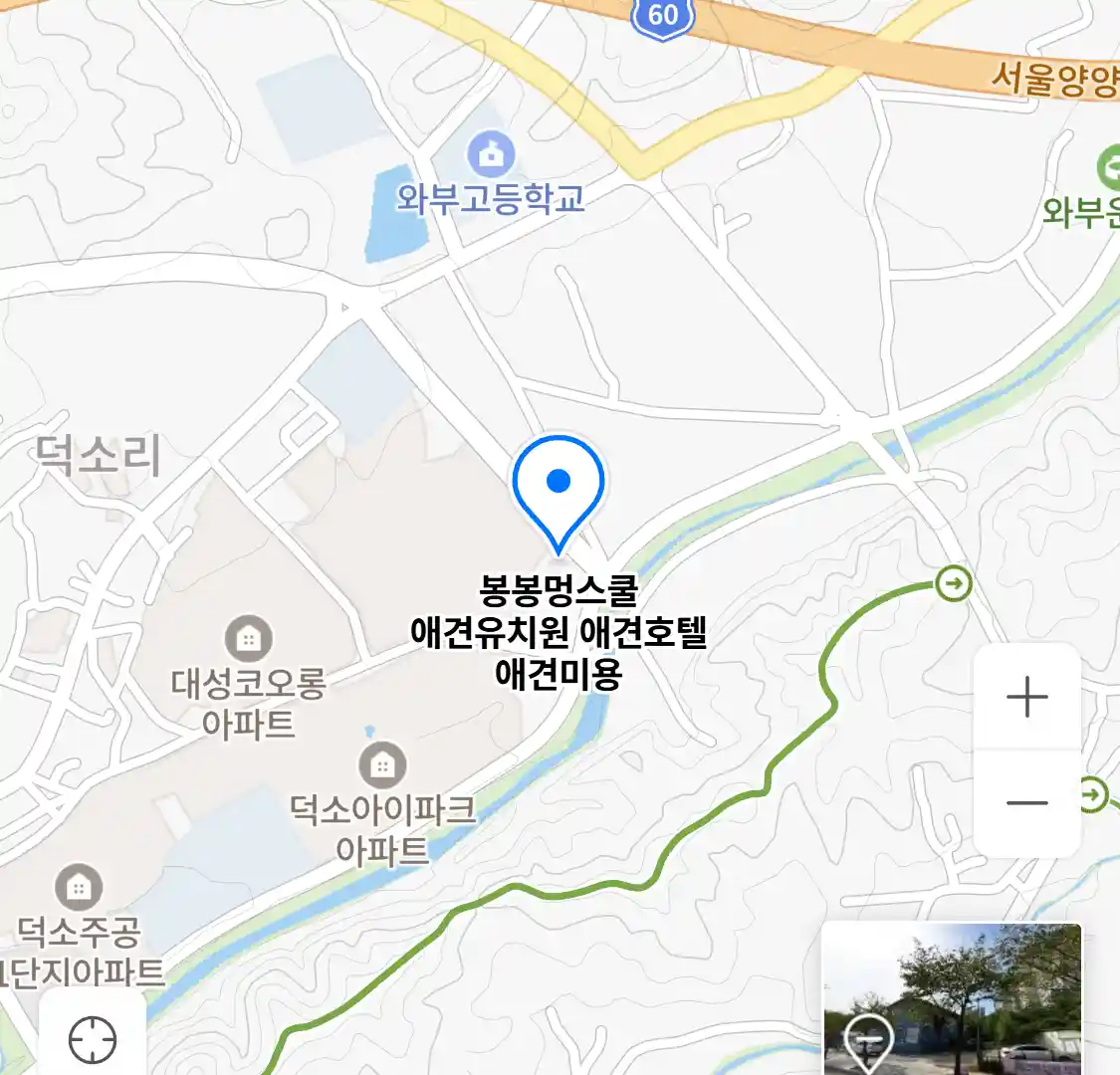 봉봉멍스쿨 애견유치원 애견호텔 애견미용 위치
