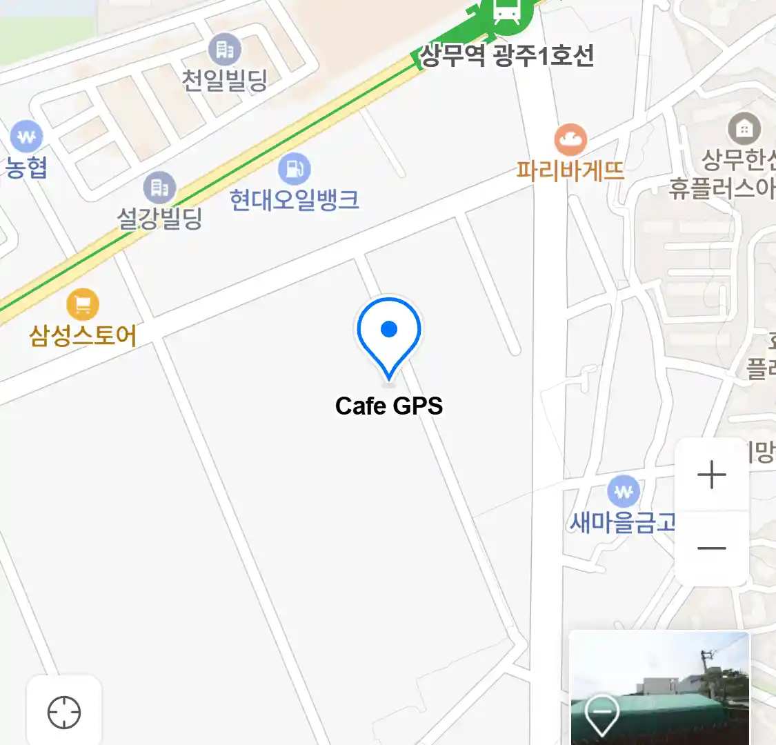 Cafe GPS 위치