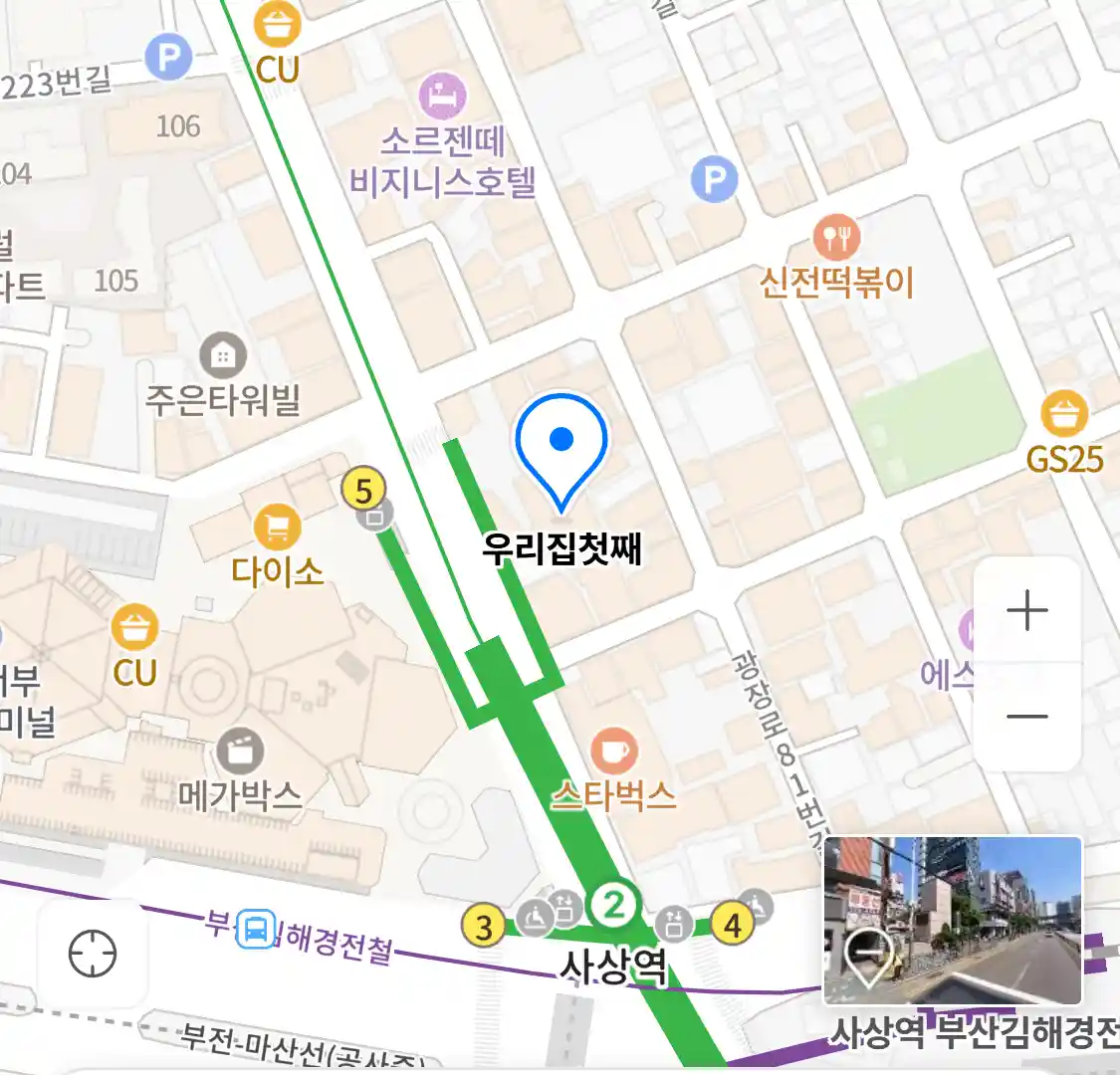 우리집첫째 위치