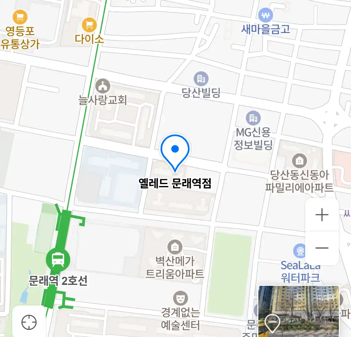 옐레드 문래역점 위치
