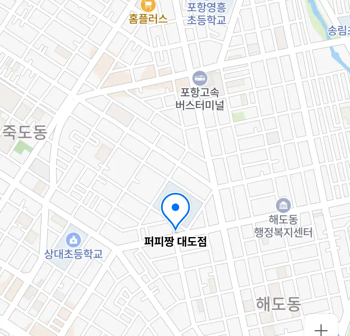 퍼피짱 대도점 위치