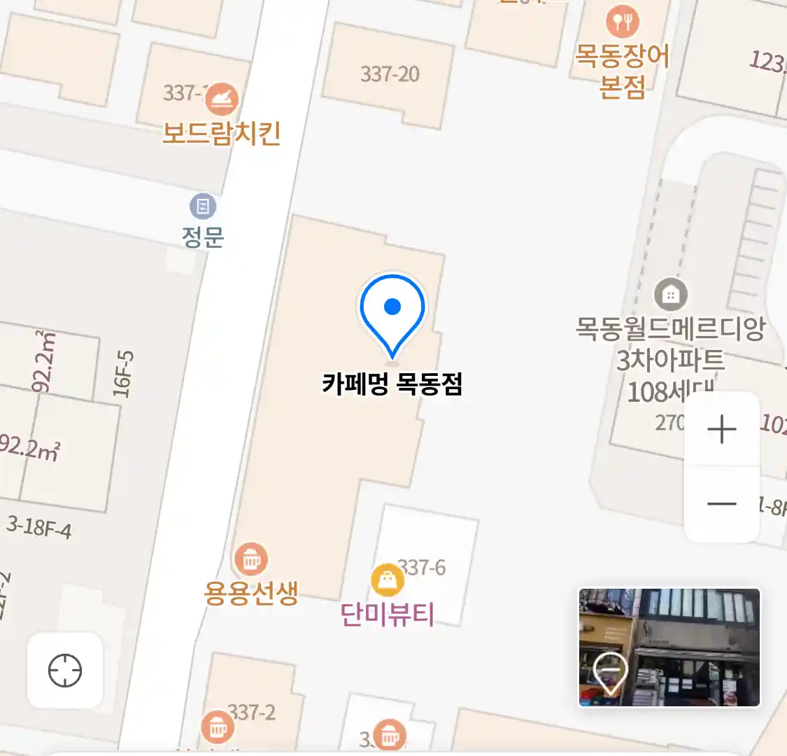 카페멍 목동점 위치