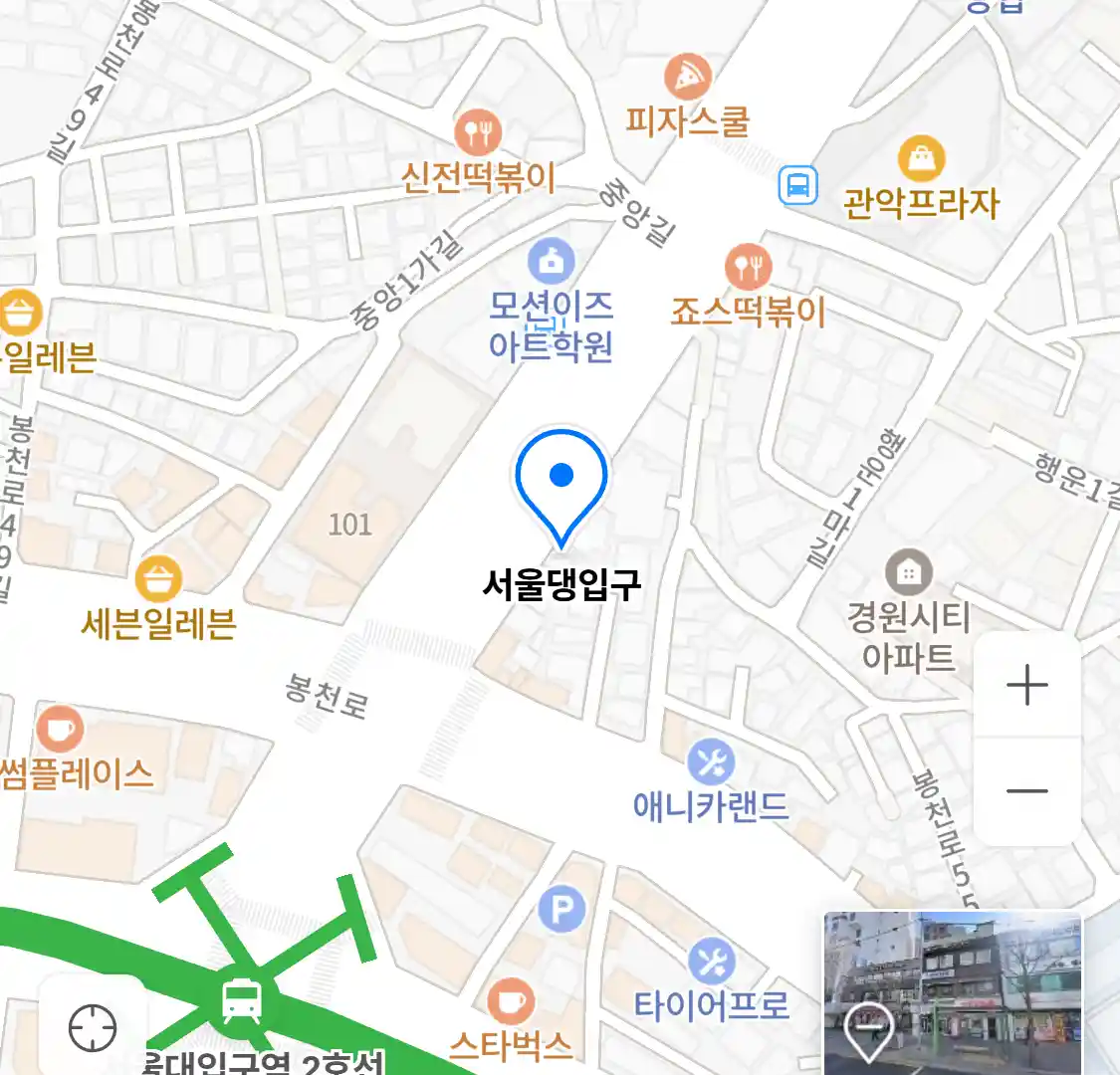 서울댕입구 위치