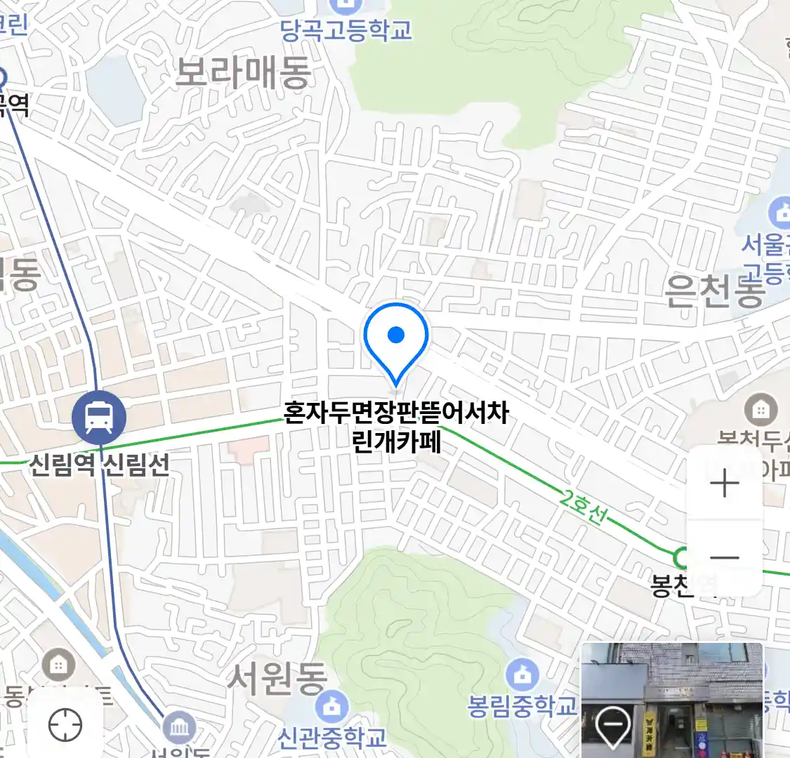 혼자두면장판뜯어서차린개카페 위치