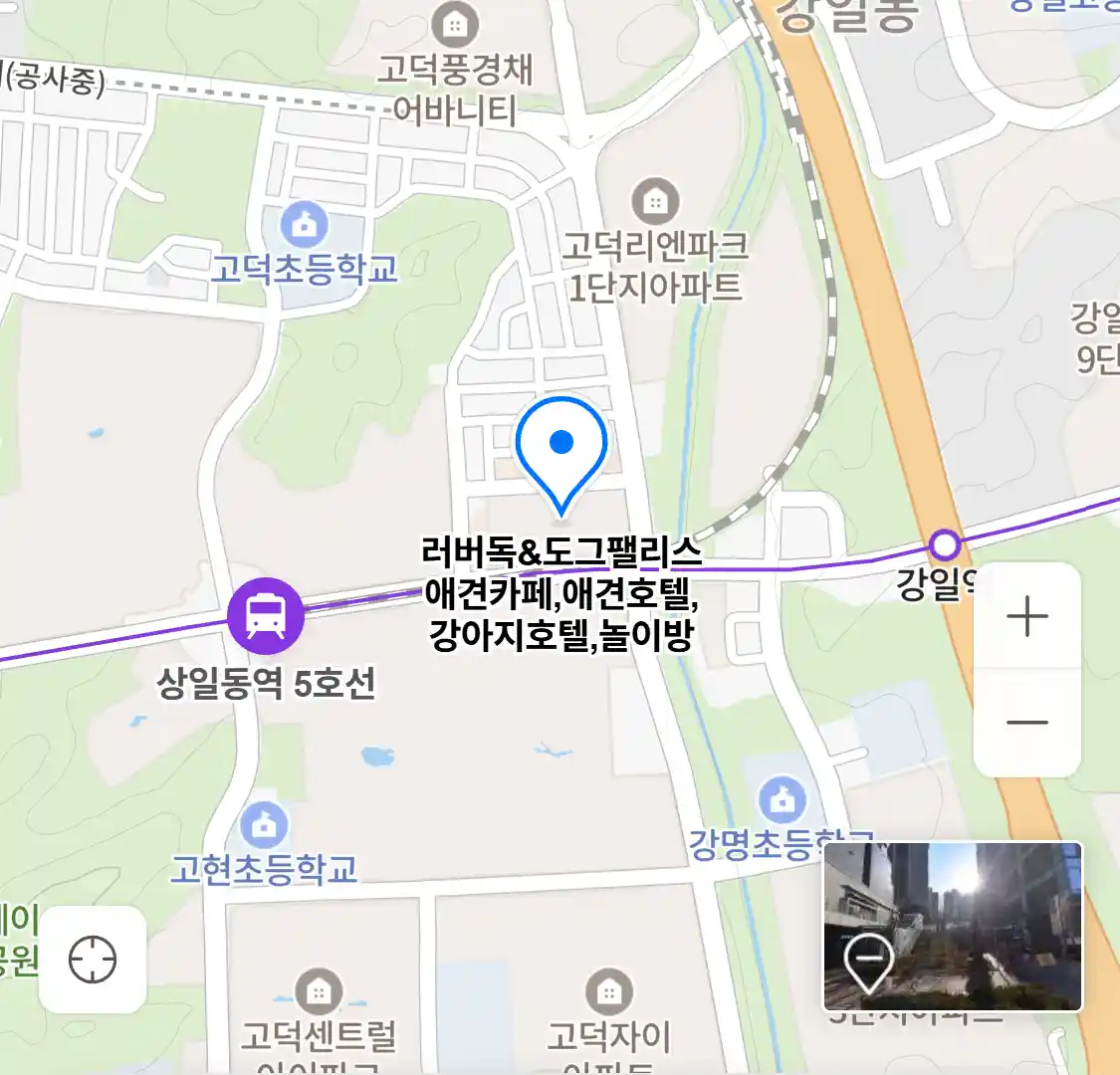 러버독&도그팰리스 애견카페,애견호텔,강아지호텔,놀이방 위치