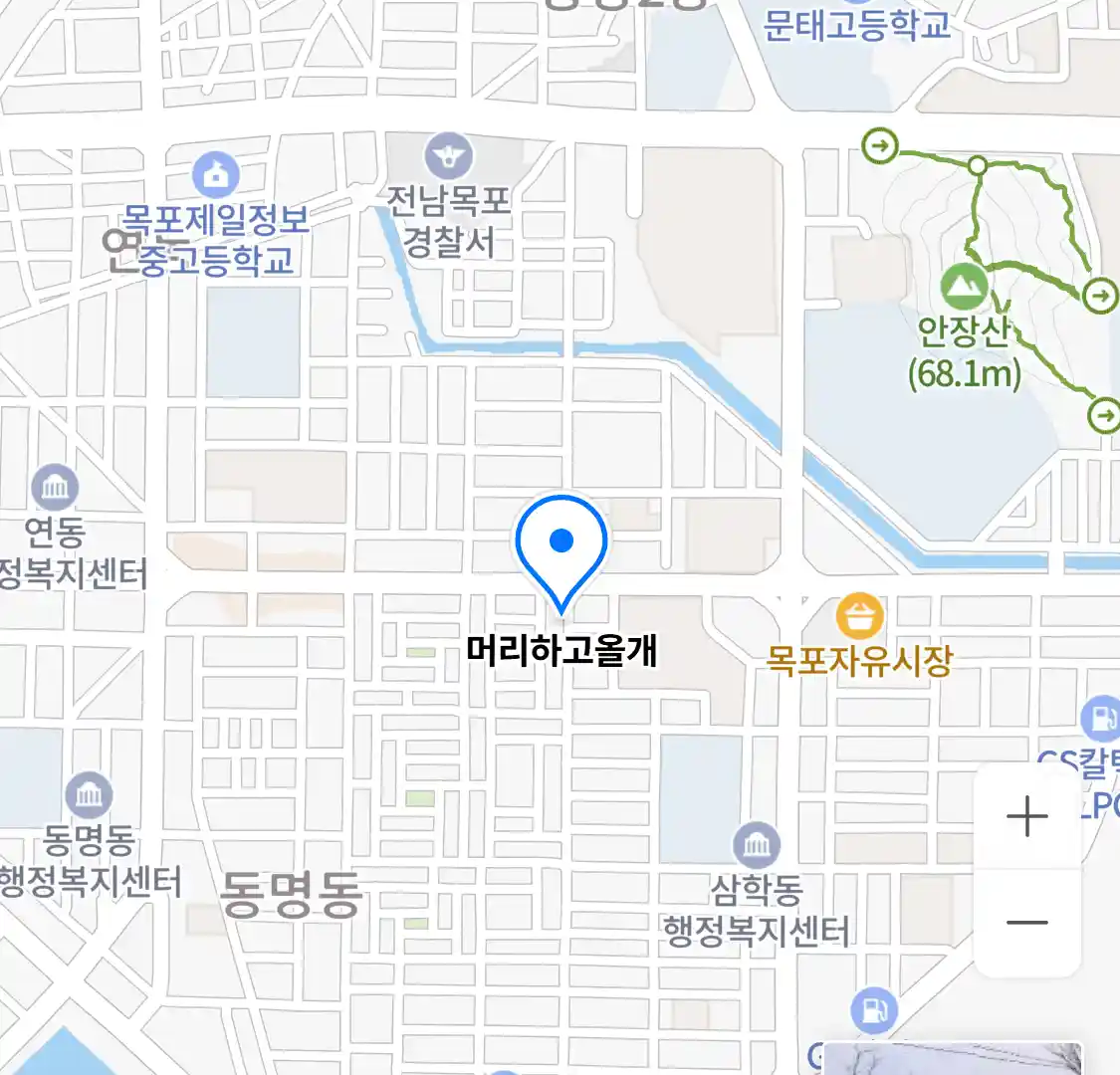 머리하고올개 위치