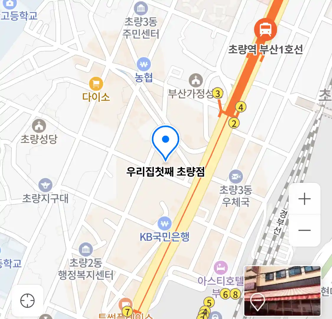 우리집첫째 초량점 위치
