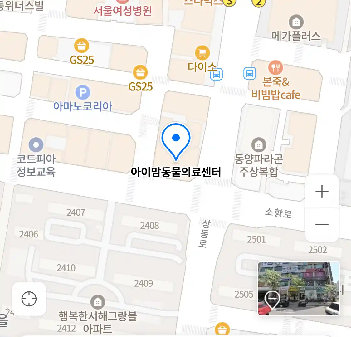 아이맘동물의료센터 위치