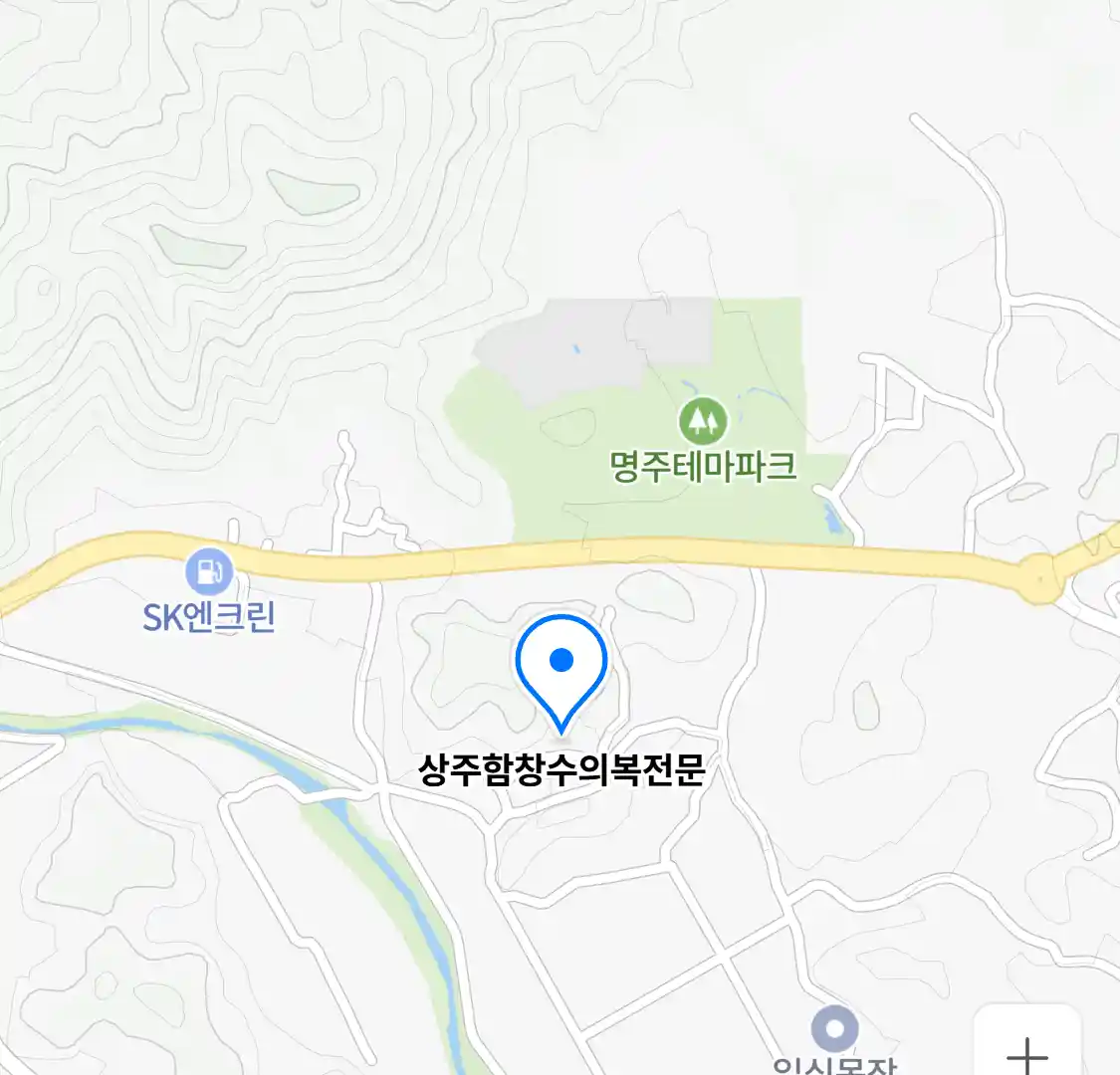 상주함창수의복전문 위치