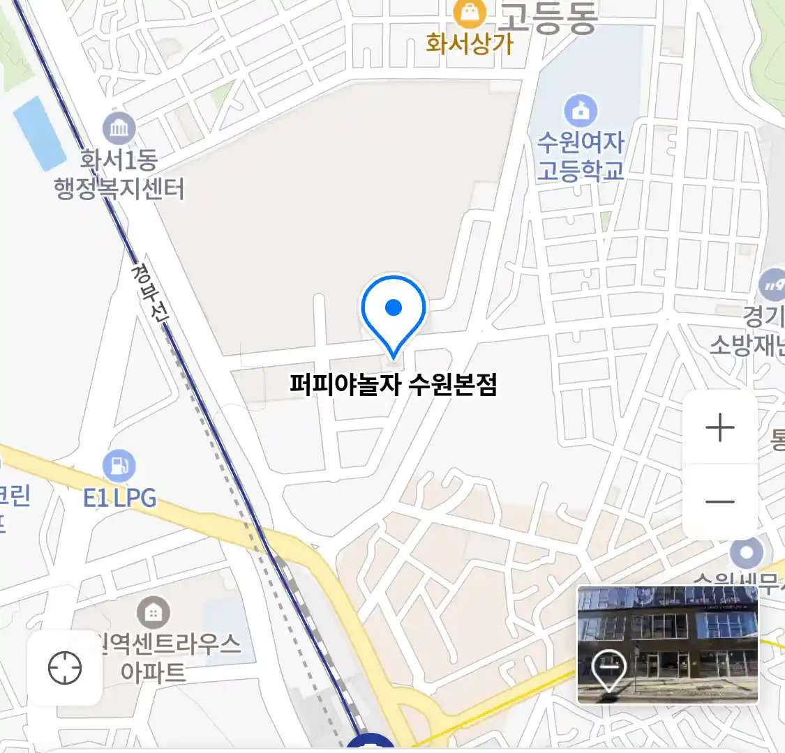 퍼피야놀자 수원본점 위치