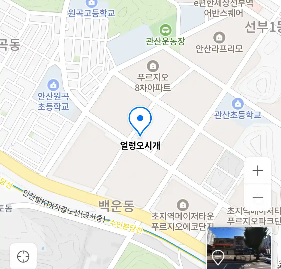 얼렁오시개 위치