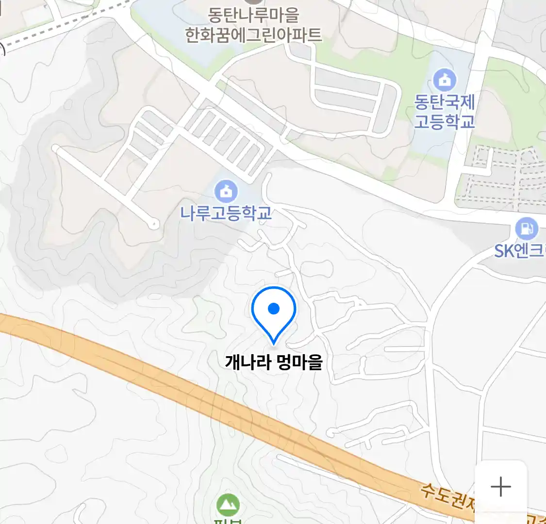 개나라 멍마을 위치