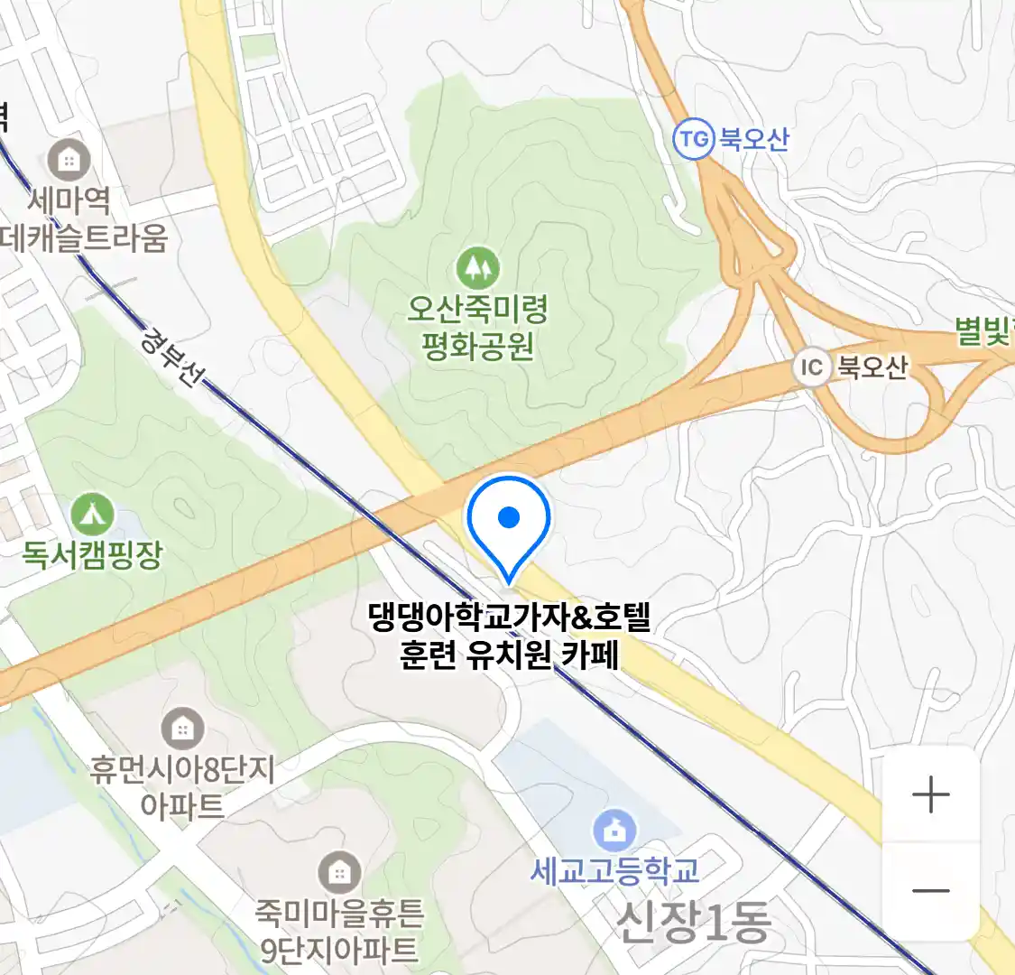 댕댕아학교가자&호텔 훈련 유치원 카페 위치