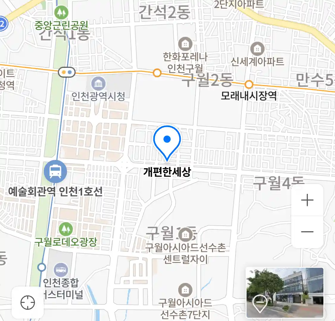 개편한세상 위치