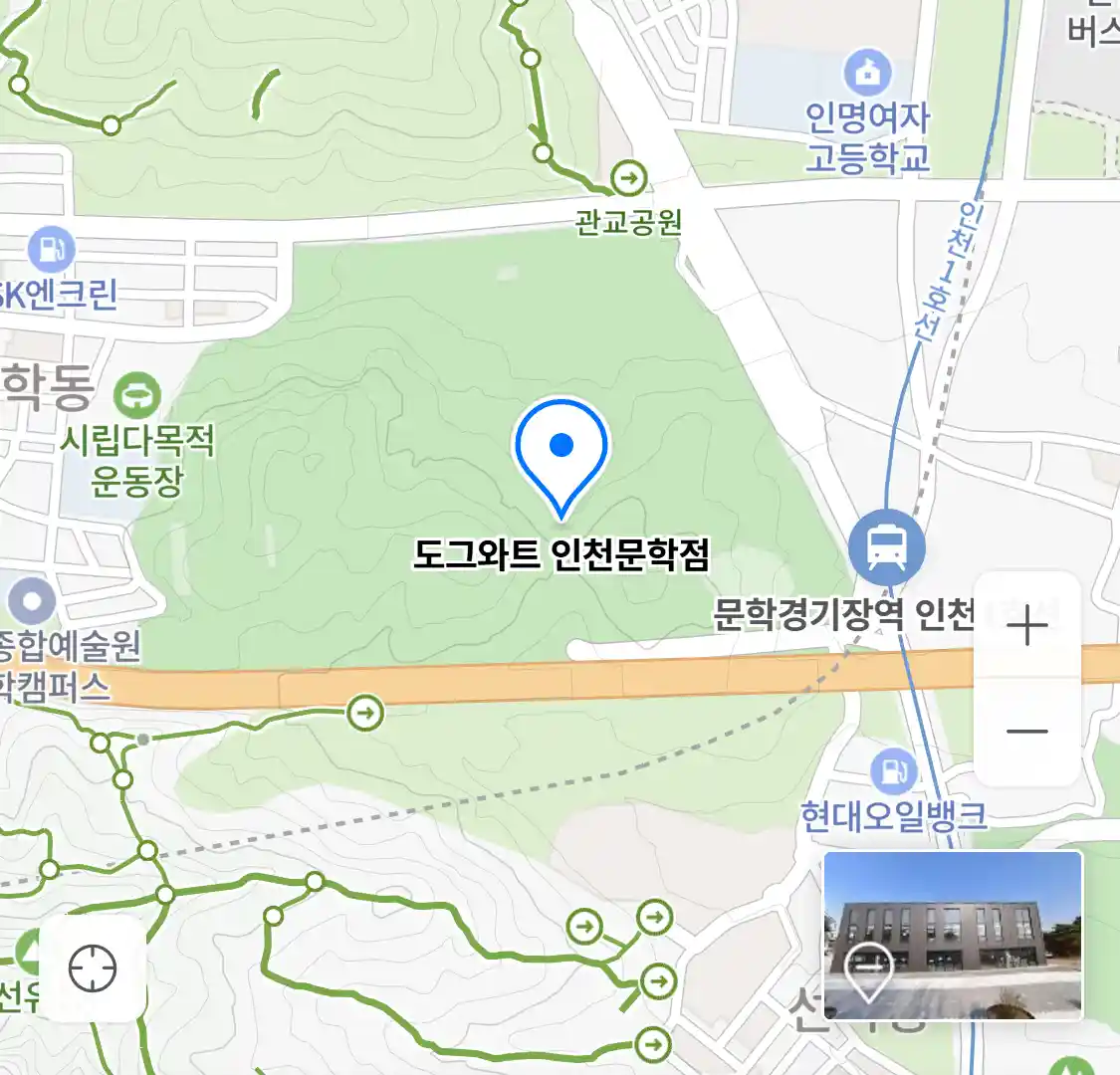 도그와트 인천문학점 위치
