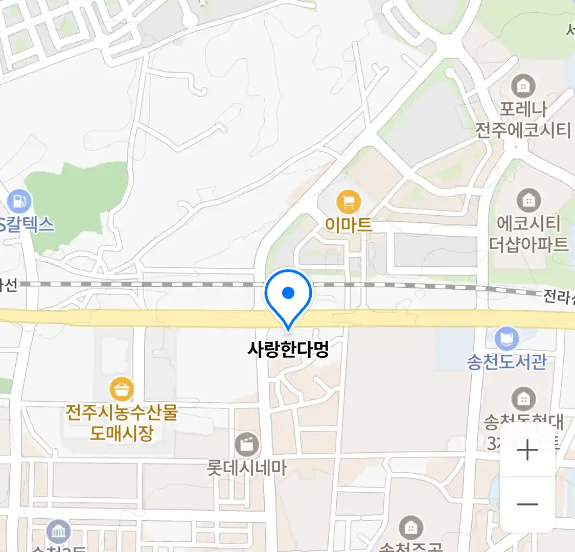 사랑한다멍 위치