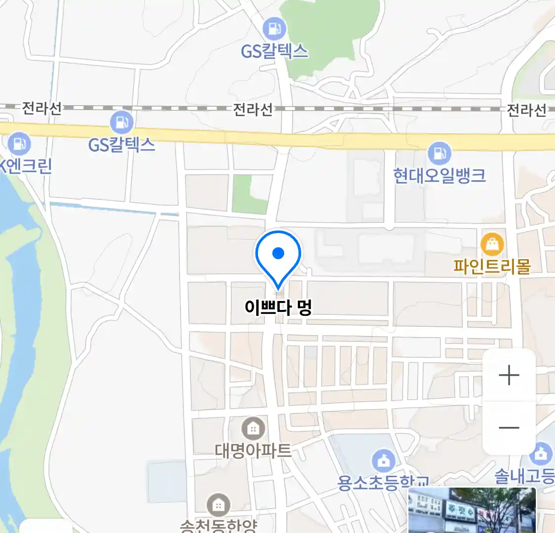 이쁘다 멍 위치