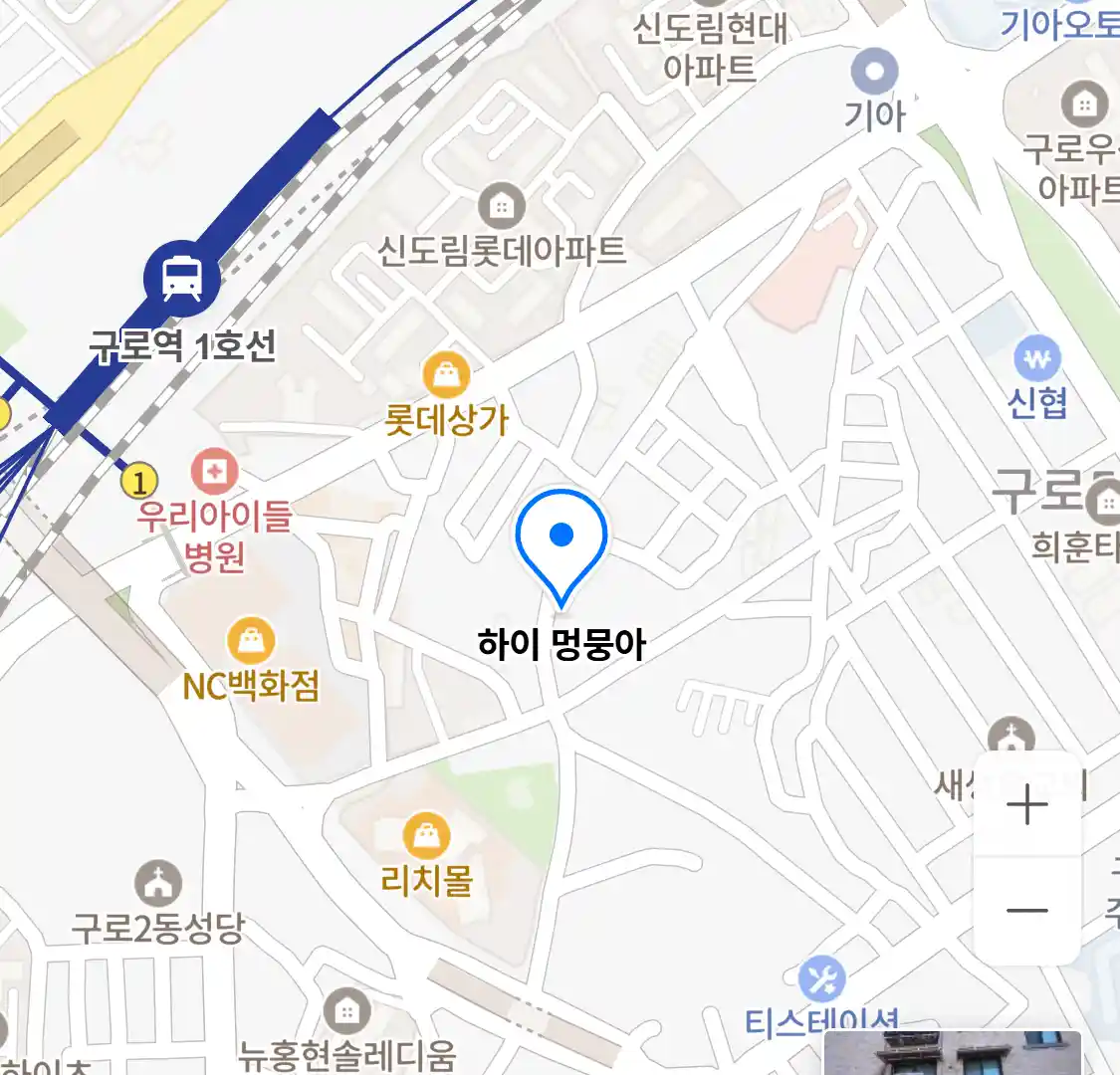 하이 멍뭉아 위치