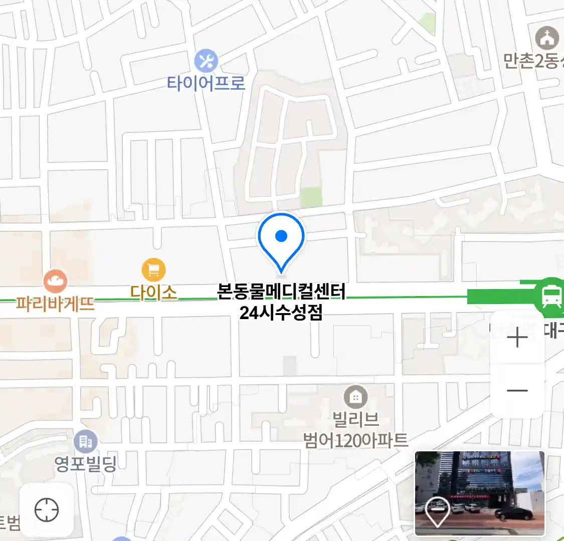 본동물메디컬센터 24시수성점 위치