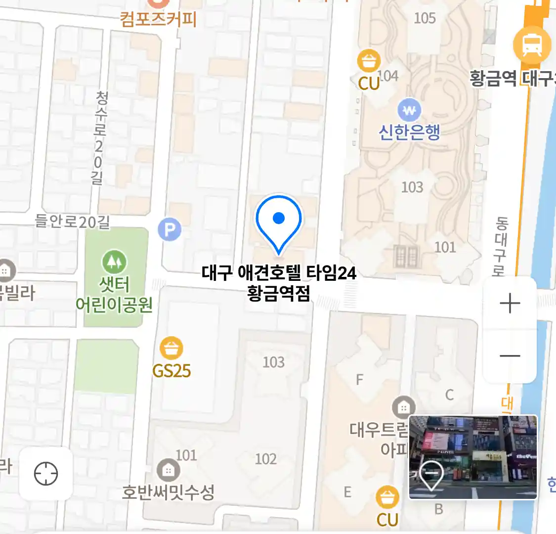 대구 애견호텔 타임24 황금역점 위치