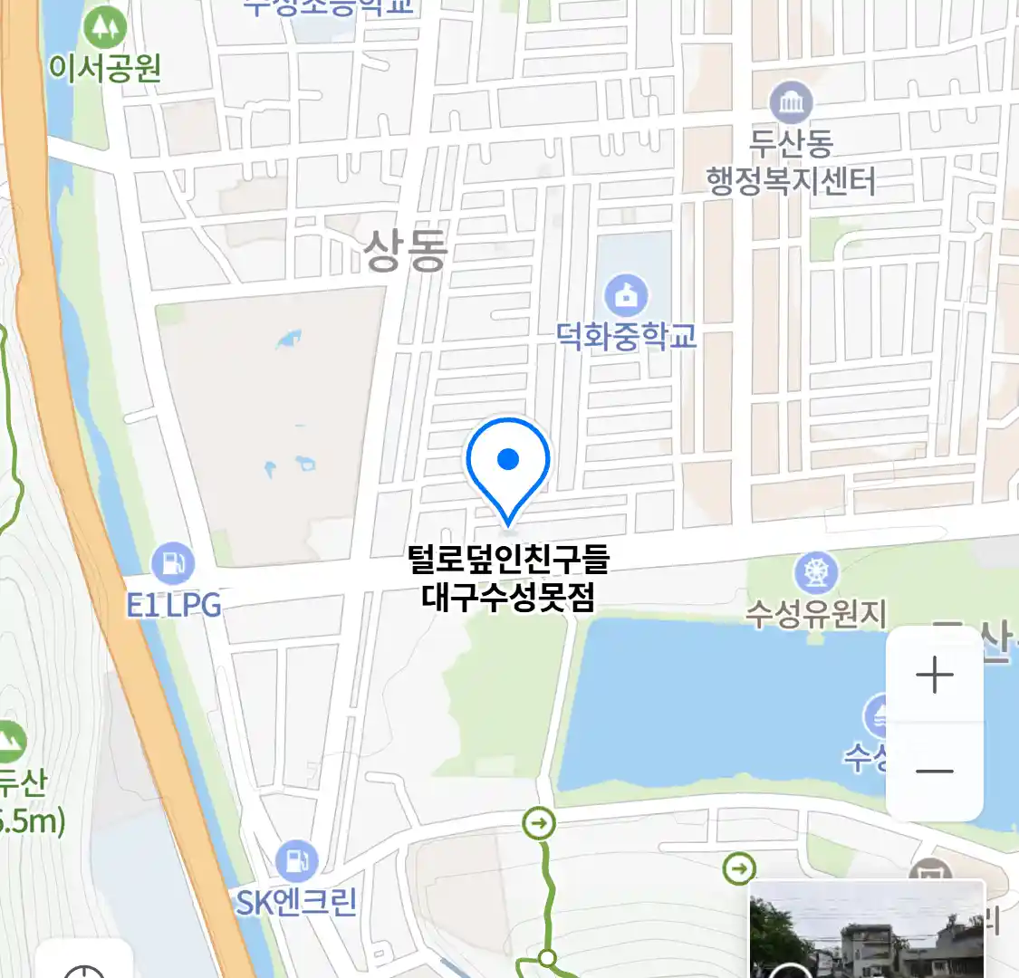 털로덮인친구들 대구수성못점 위치