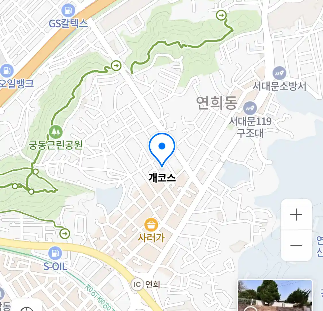 개코스 위치