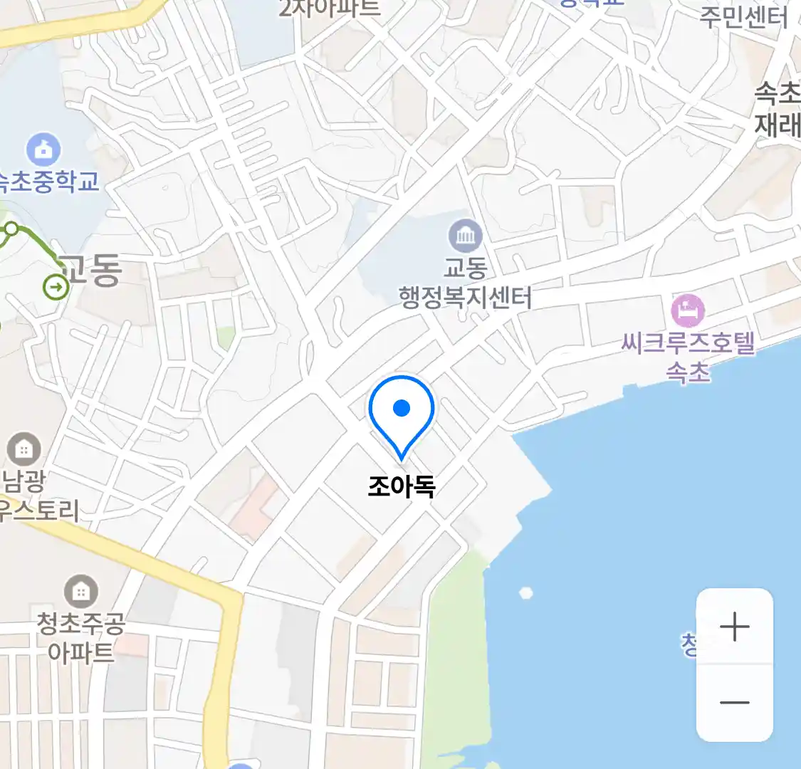 조아독 위치