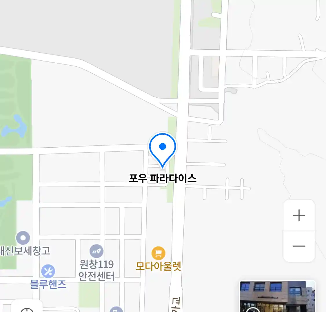 포우 파라다이스 위치