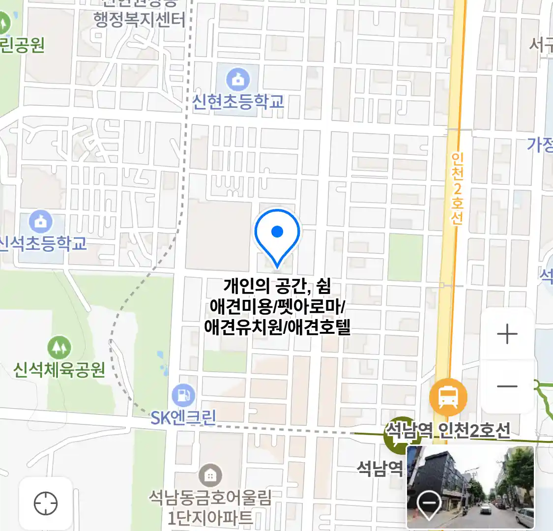 개인의 공간, 쉼 위치